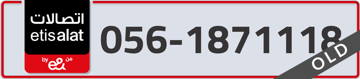 etisalat Mobile Number 056 code 1871118 number