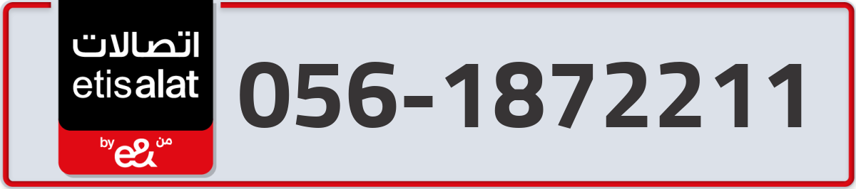 etisalat Mobile Number 056 code 1872211 number