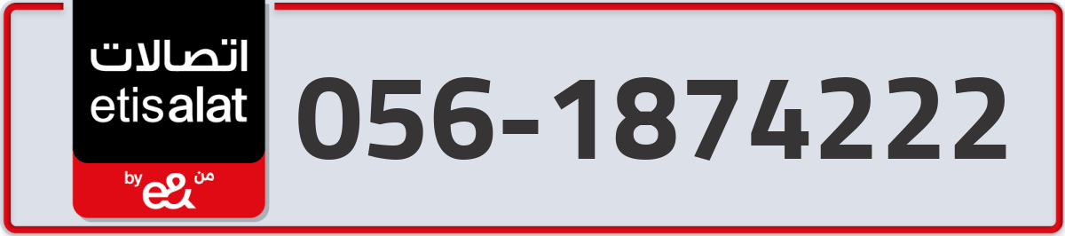 etisalat Mobile Number 056 code 1874222 number