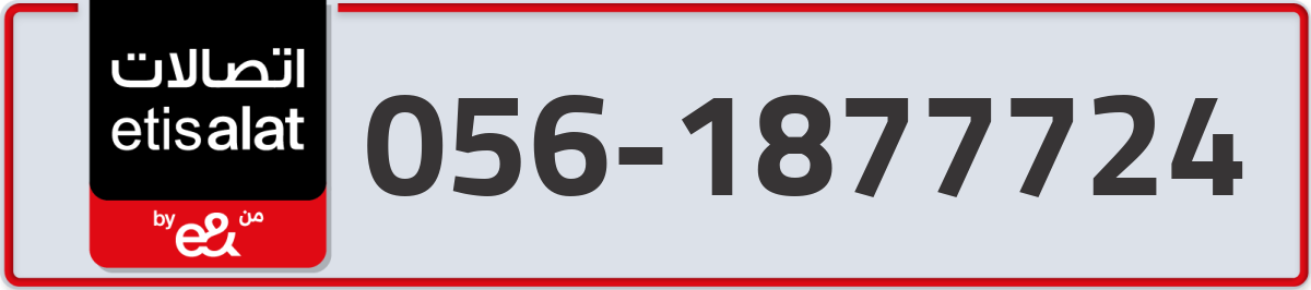 etisalat Mobile Number 056 code 1877724 number