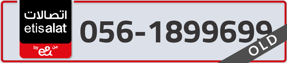 etisalat Mobile Number 056 code 1899699 number