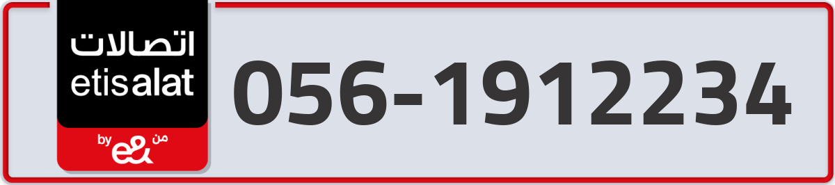 etisalat Mobile Number 056 code 1912234 number