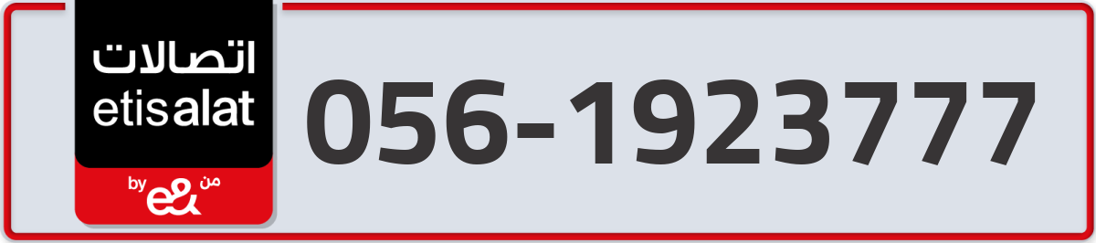 etisalat Mobile Number 056 code 1923777 number
