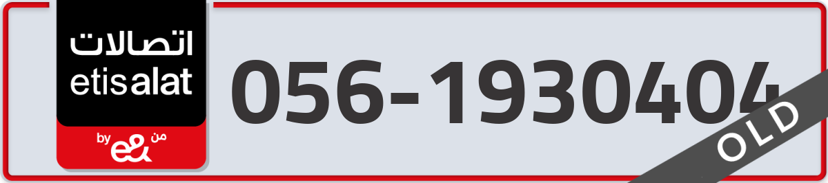 etisalat Mobile Number 056 code 1930404 number