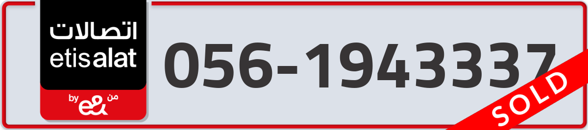 etisalat Mobile Number 056 code 1943337 number