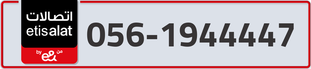 etisalat Mobile Number 056 code 1944447 number