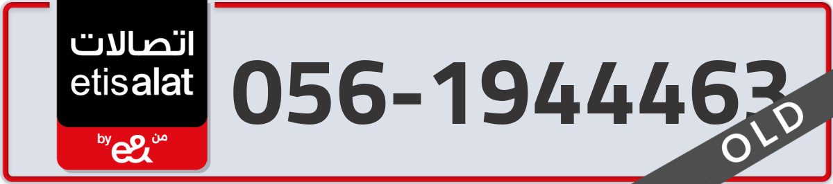 etisalat Mobile Number 056 code 1944463 number