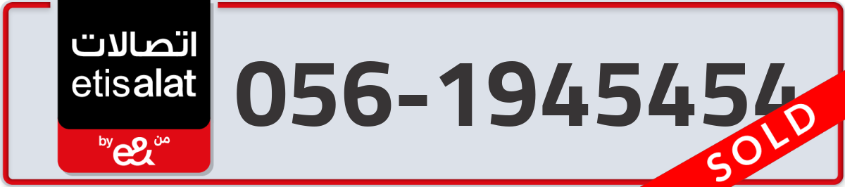etisalat Mobile Number 056 code 1945454 number