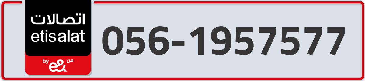 etisalat Mobile Number 056 code 1957577 number
