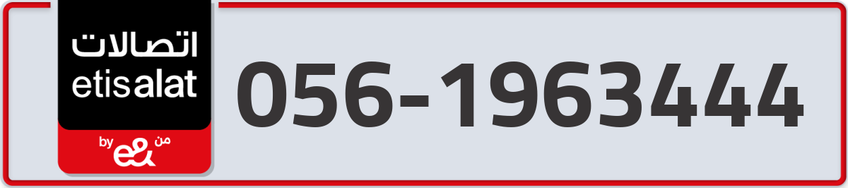 etisalat Mobile Number 056 code 1963444 number