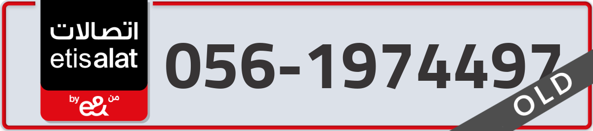 etisalat Mobile Number 056 code 1974497 number