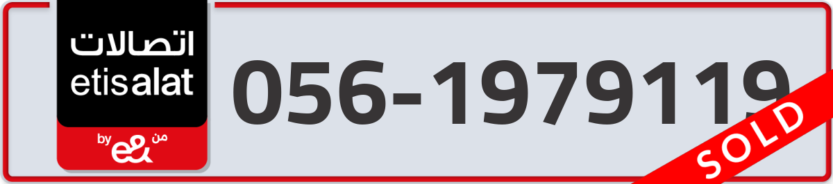 etisalat Mobile Number 056 code 1979119 number