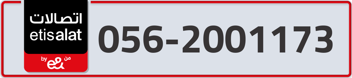 etisalat Mobile Number 056 code 2001173 number