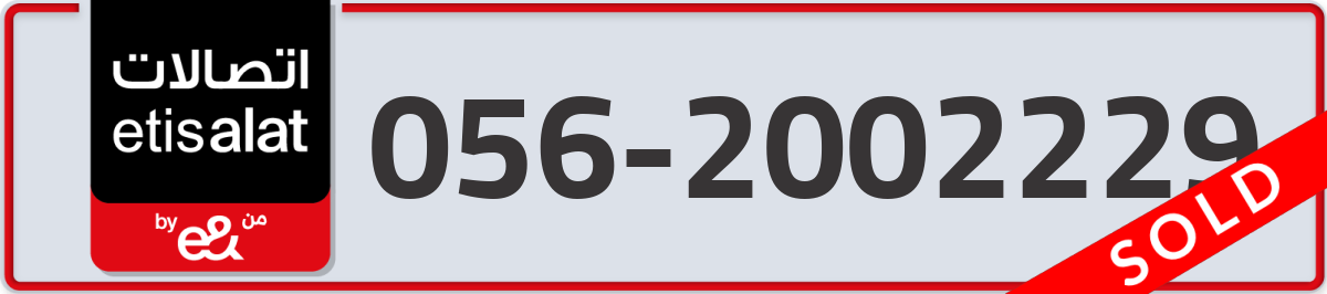 etisalat Mobile Number 056 code 2002229 number