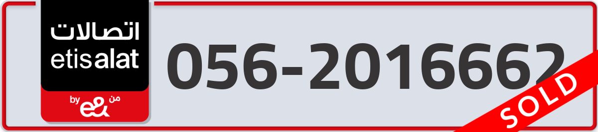 etisalat Mobile Number 056 code 2016662 number