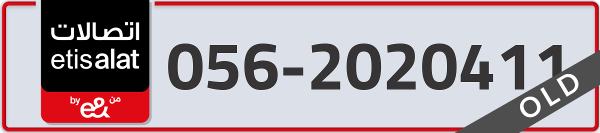 etisalat Mobile Number 056 code 2020411 number