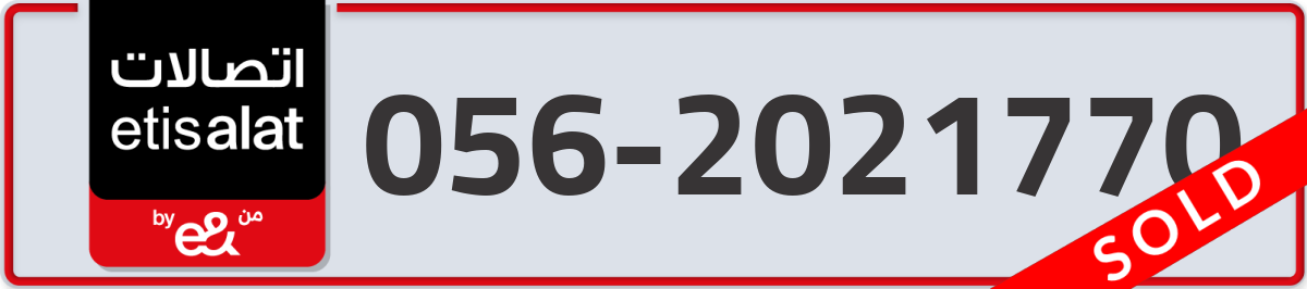 etisalat Mobile Number 056 code 2021770 number