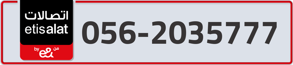 etisalat Mobile Number 056 code 2035777 number