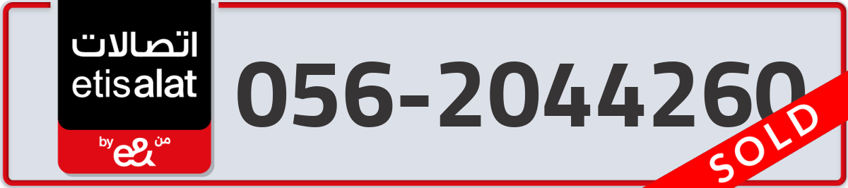etisalat Mobile Number 056 code 2044260 number