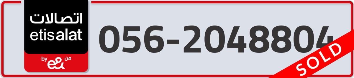 etisalat Mobile Number 056 code 2048804 number
