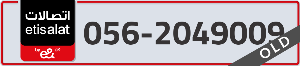 etisalat Mobile Number 056 code 2049009 number