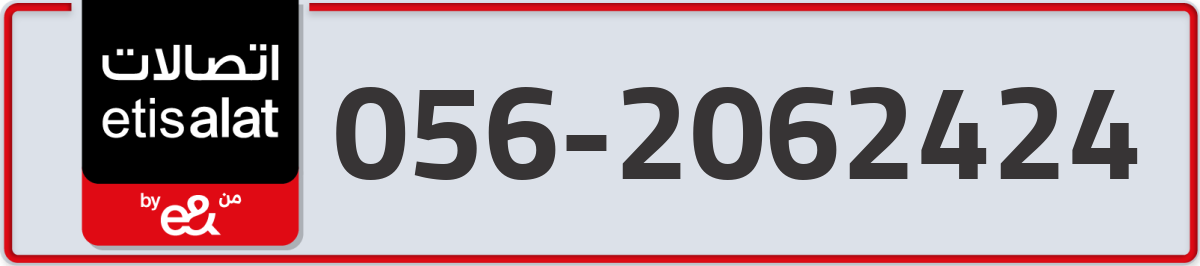 etisalat Mobile Number 056 code 2062424 number