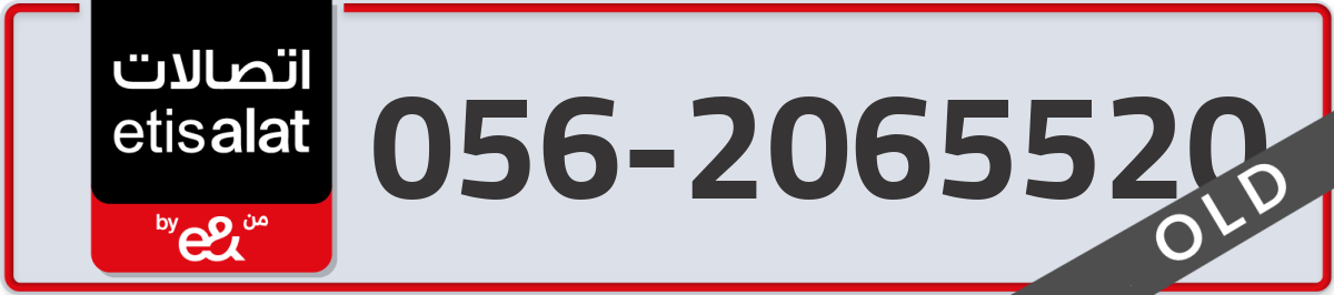 etisalat Mobile Number 056 code 2065520 number