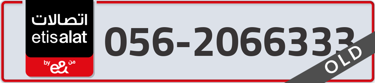 etisalat Mobile Number 056 code 2066333 number