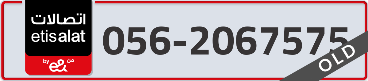 etisalat Mobile Number 056 code 2067575 number