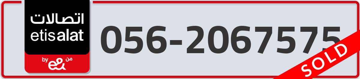 etisalat Mobile Number 056 code 2067575 number
