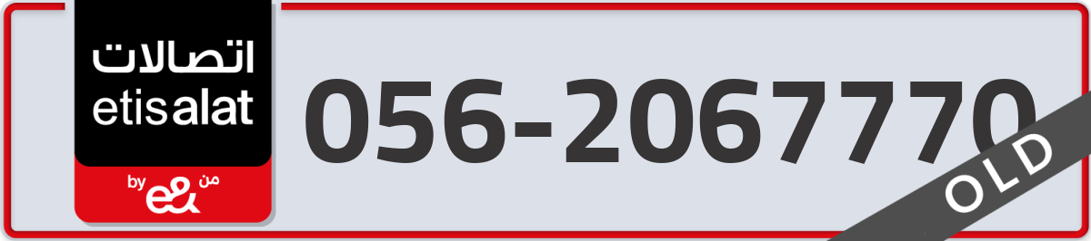 etisalat Mobile Number 056 code 2067770 number