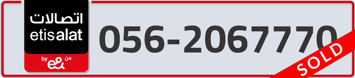 etisalat Mobile Number 056 code 2067770 number