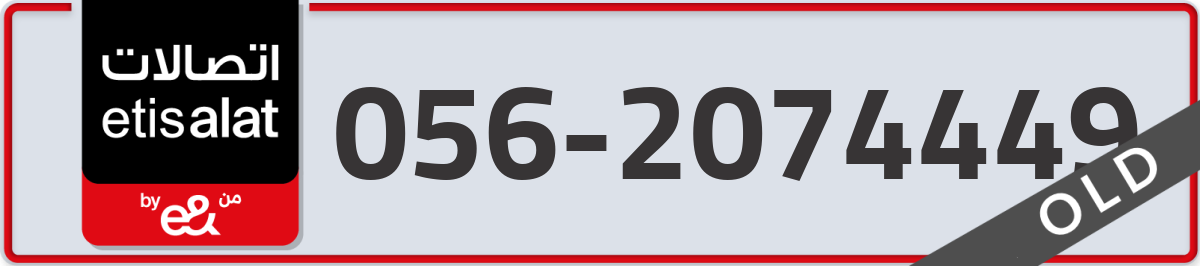 etisalat Mobile Number 056 code 2074449 number