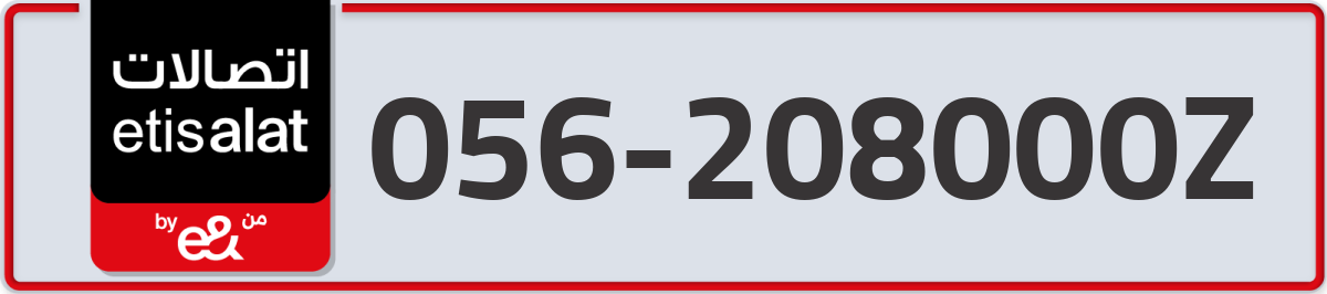 etisalat Mobile Number 056 code 208000Z number