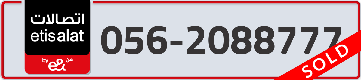 etisalat Mobile Number 056 code 2088777 number