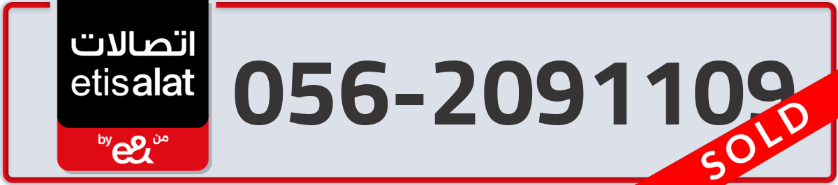 etisalat Mobile Number 056 code 2091109 number