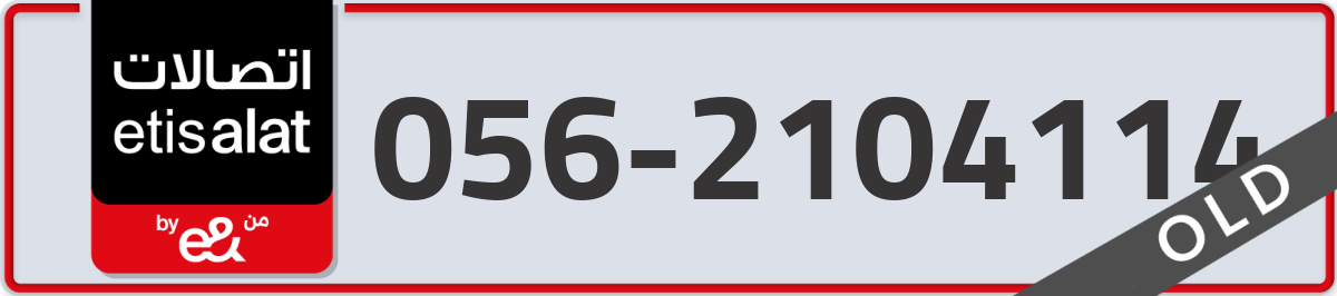 etisalat Mobile Number 056 code 2104114 number