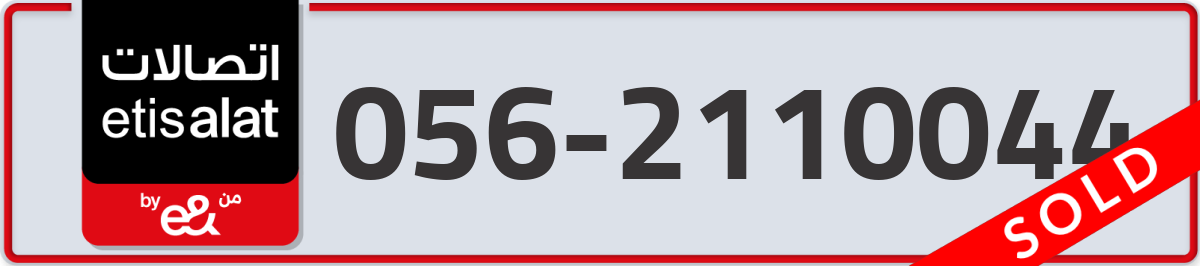 etisalat Mobile Number 056 code 2110044 number