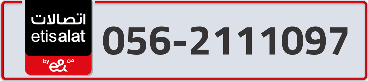 etisalat Mobile Number 056 code 2111097 number