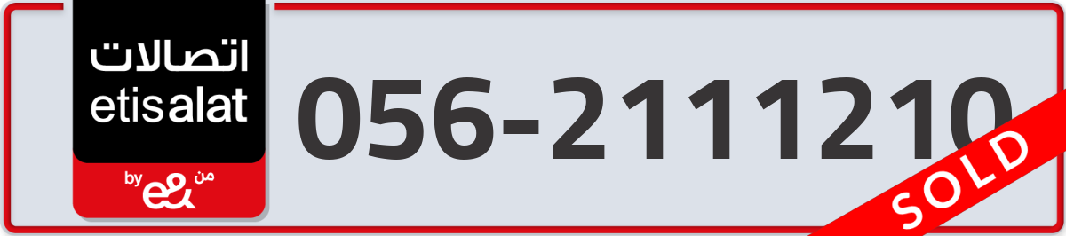 etisalat Mobile Number 056 code 2111210 number