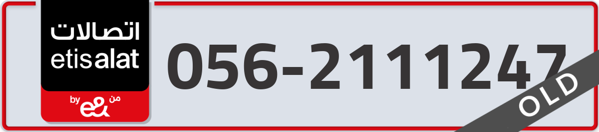 etisalat Mobile Number 056 code 2111247 number