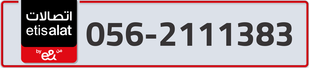 etisalat Mobile Number 056 code 2111383 number