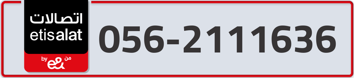 etisalat Mobile Number 056 code 2111636 number