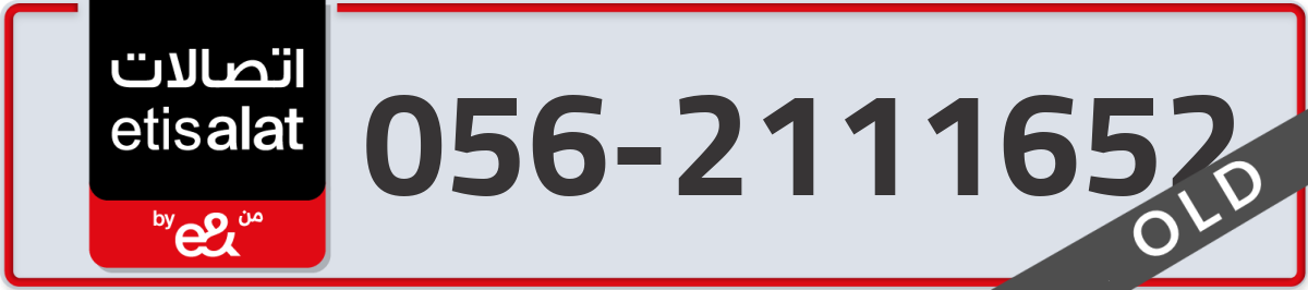 etisalat Mobile Number 056 code 2111652 number