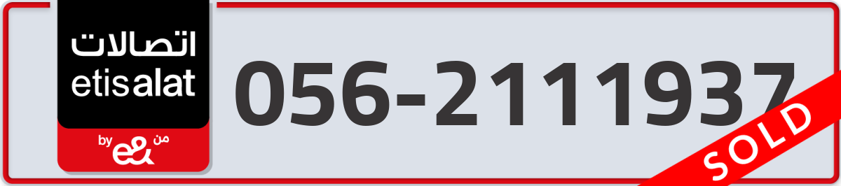 etisalat Mobile Number 056 code 2111937 number