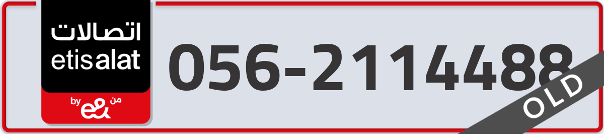 etisalat Mobile Number 056 code 2114488 number