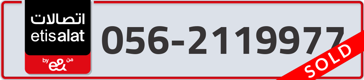 etisalat Mobile Number 056 code 2119977 number