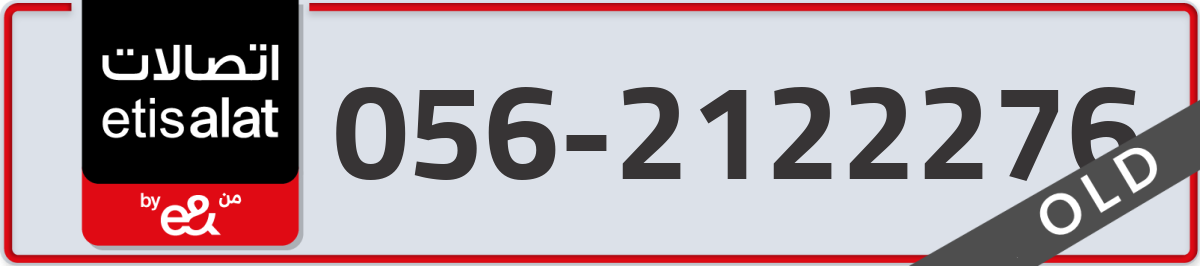 etisalat Mobile Number 056 code 2122276 number