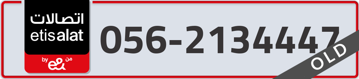 etisalat Mobile Number 056 code 2134447 number