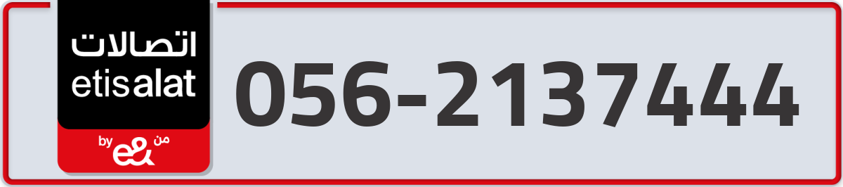 etisalat Mobile Number 056 code 2137444 number